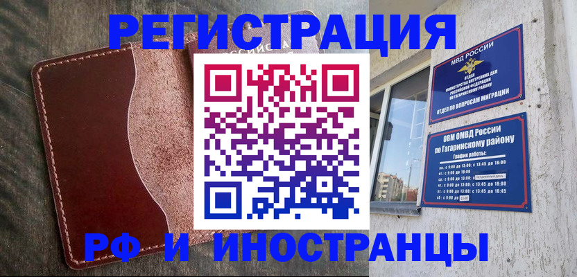 прописка ребенка в Новокузнецке