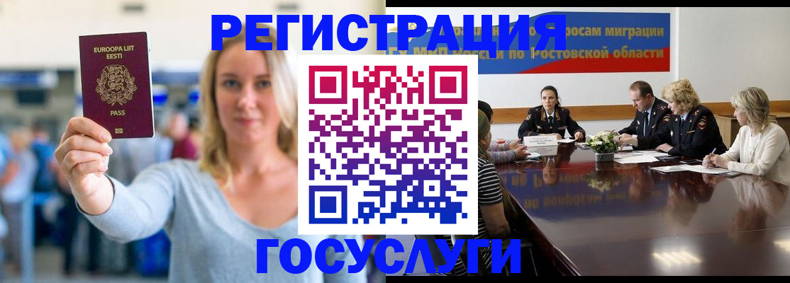 прописка гарантия в Новокузнецке